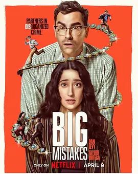 失策兄妹帮