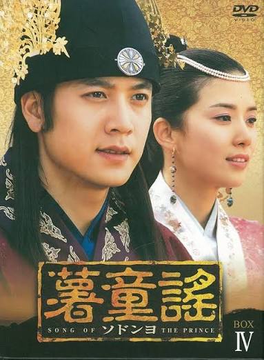 薯童谣
